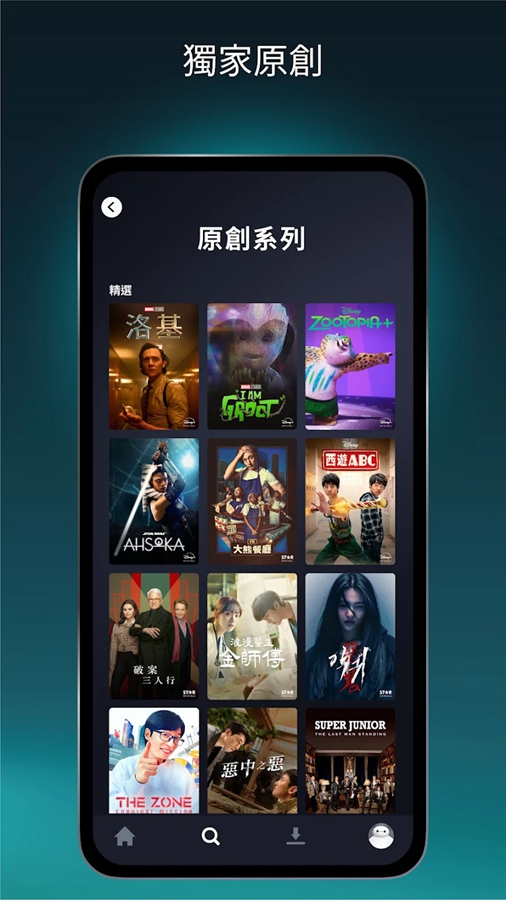 Disney+ app最新版截图0