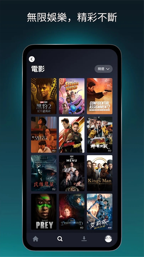 Disney+ app最新版截图2