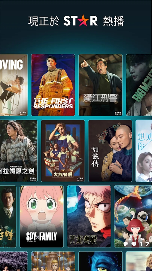 Disney+ app最新版截图3