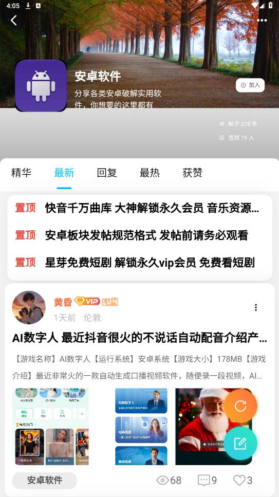 ��è����app�ٷ���v1.3.8��ͼ2
