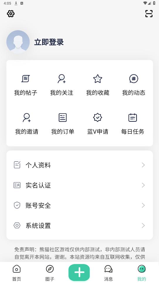 ��è����app�ٷ���v1.3.8��ͼ3