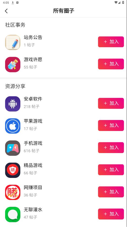 ��è����app�ٷ���v1.3.8��ͼ1