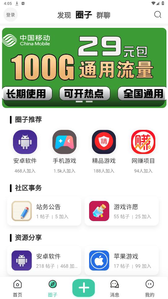 ��è����app�ٷ���v1.3.8��ͼ5