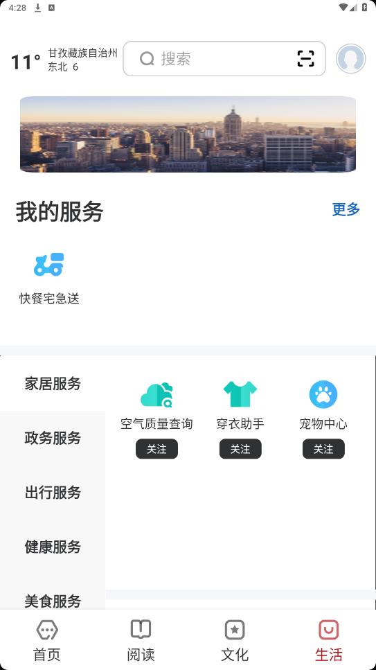 ���ָ���appv2.0.5 ���°��ͼ3