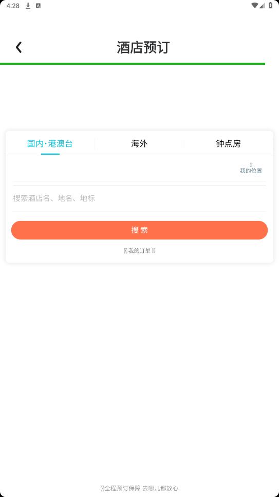 ���ָ���appv2.0.5 ���°��ͼ2