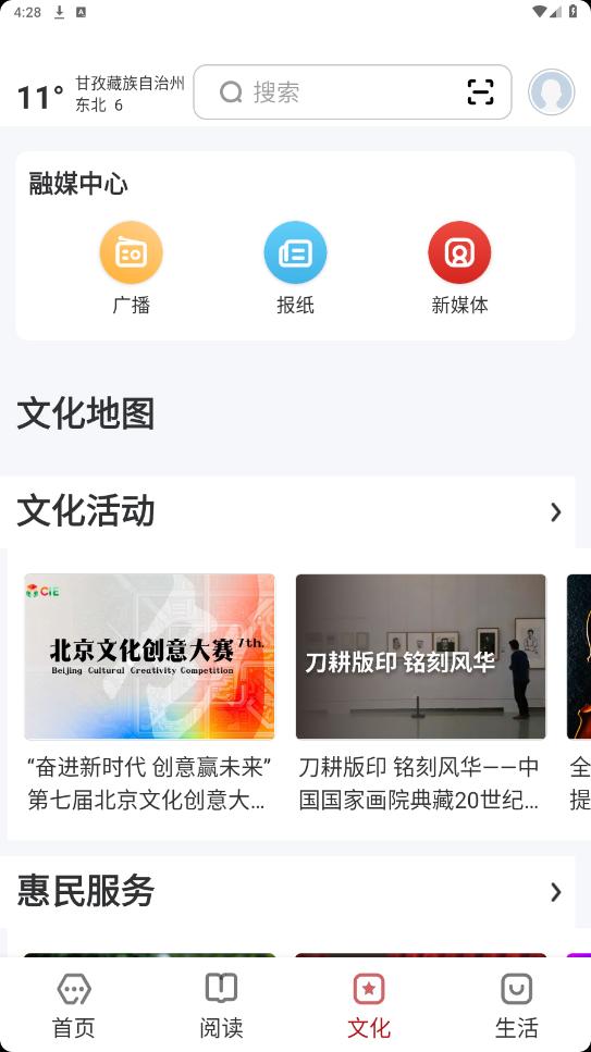 ���ָ���appv2.0.5 ���°��ͼ4
