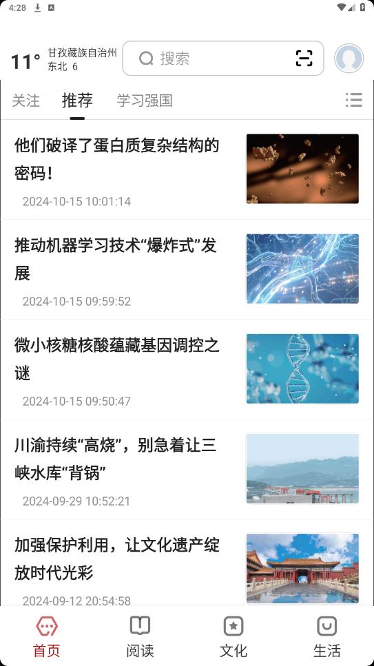 ���ָ���appv2.0.5 ���°��ͼ6