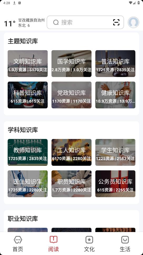 ���ָ���appv2.0.5 ���°��ͼ5