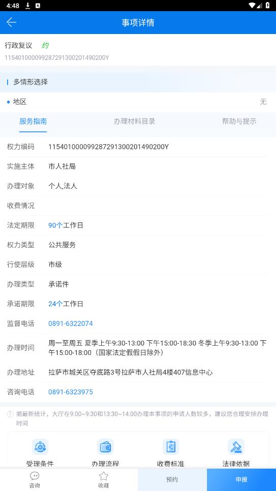 ������appv1.2.2 ���°��ͼ0