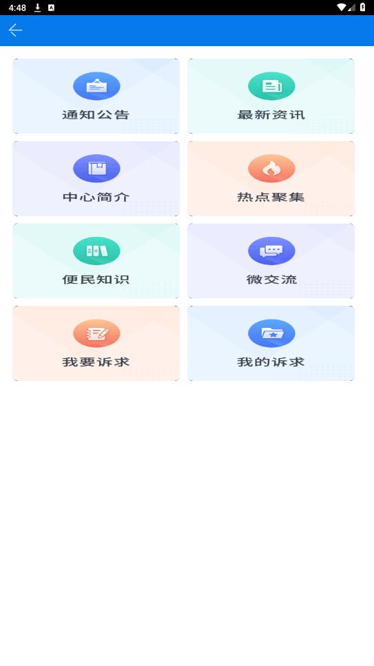 ������appv1.2.2 ���°��ͼ3