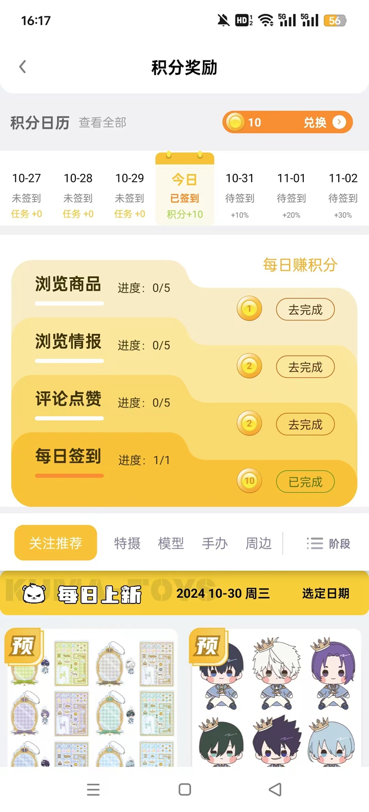 模玩熊app截图2