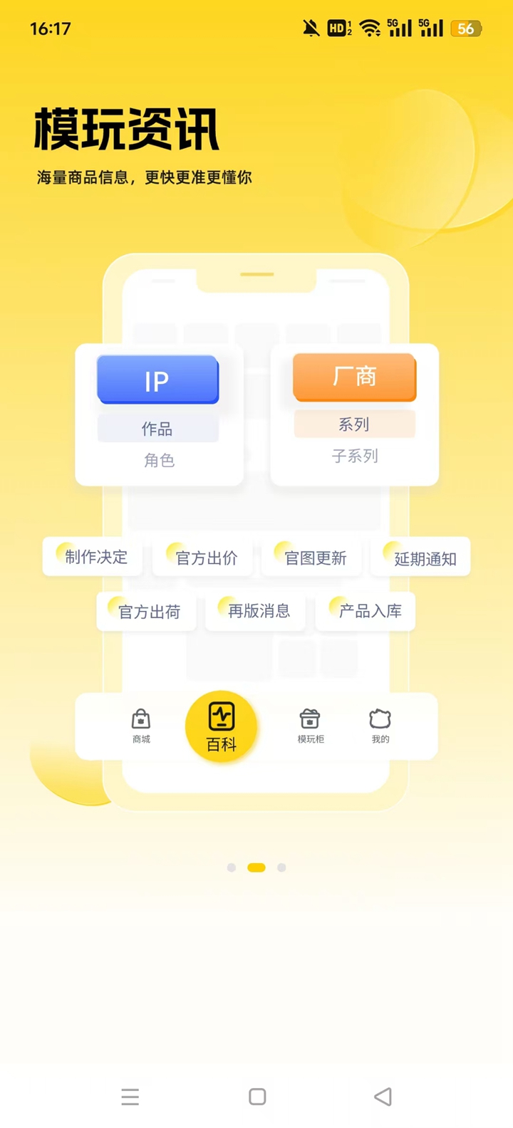 模玩熊app截图0