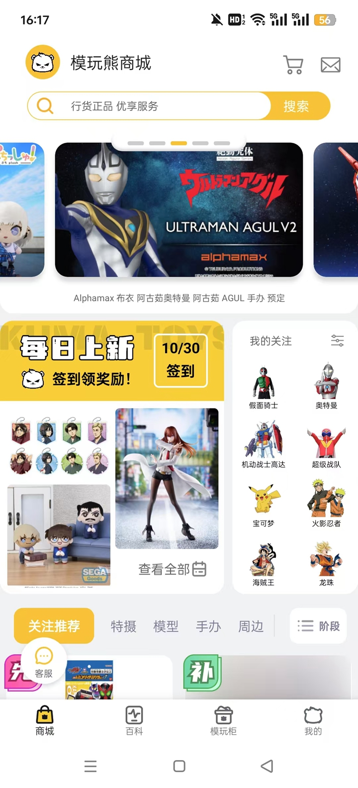 模玩熊app截图8