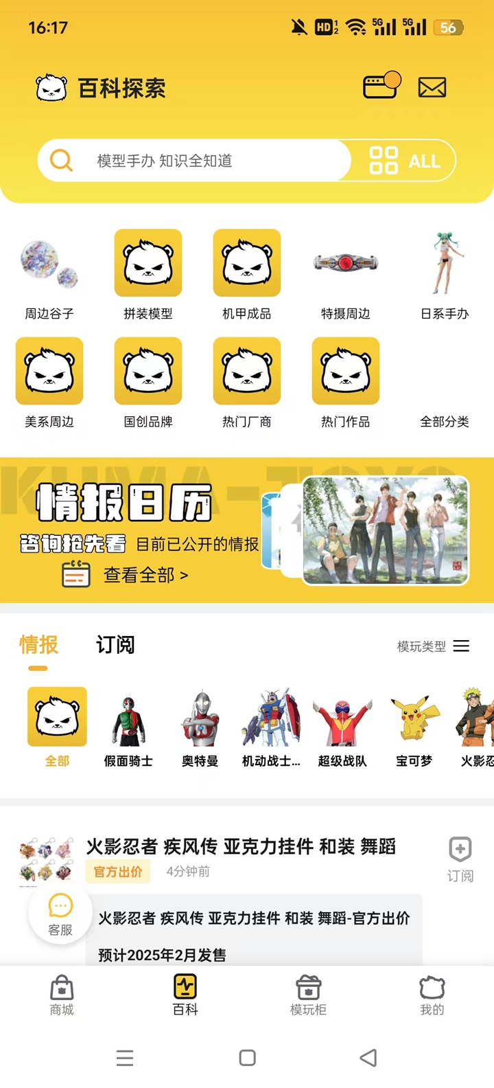 模玩熊app截图9