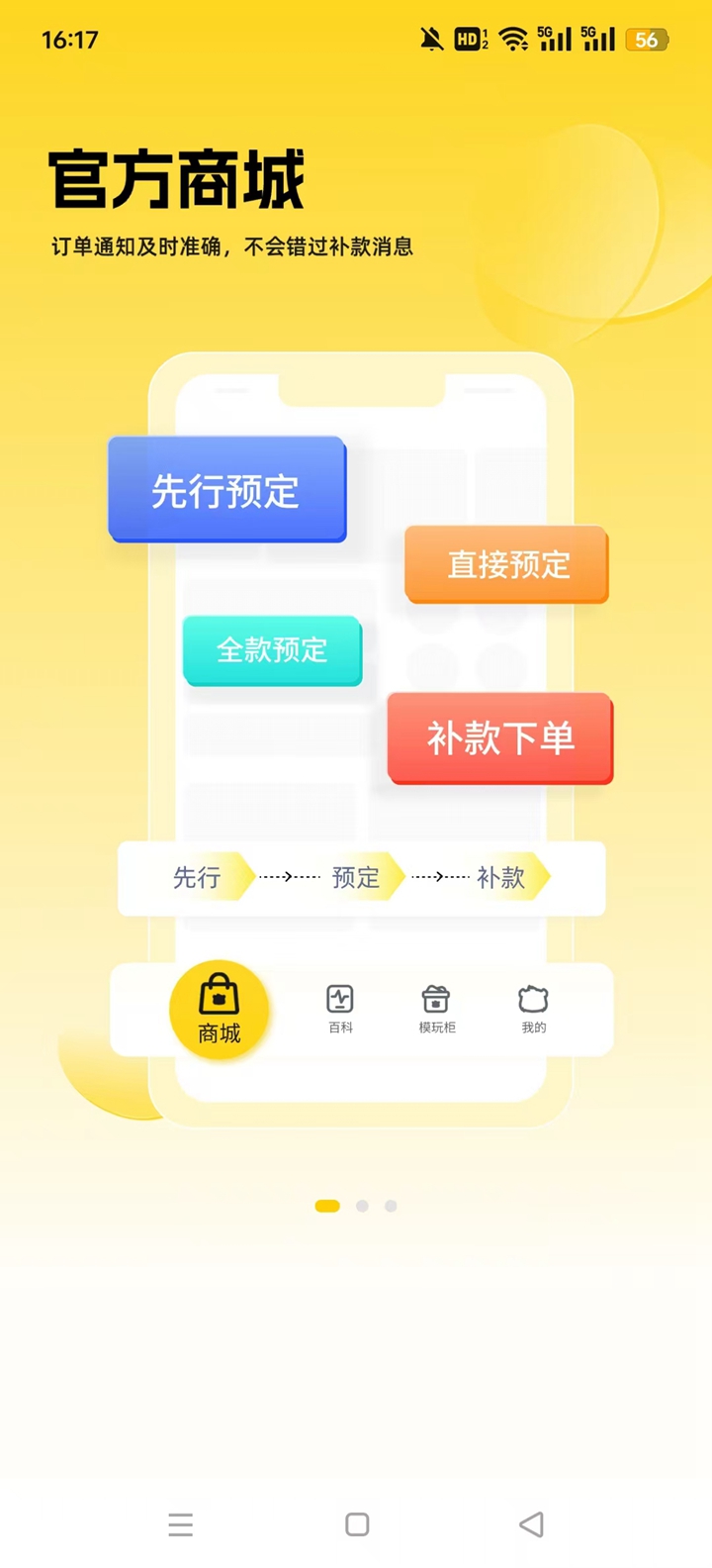 模玩熊app截图5