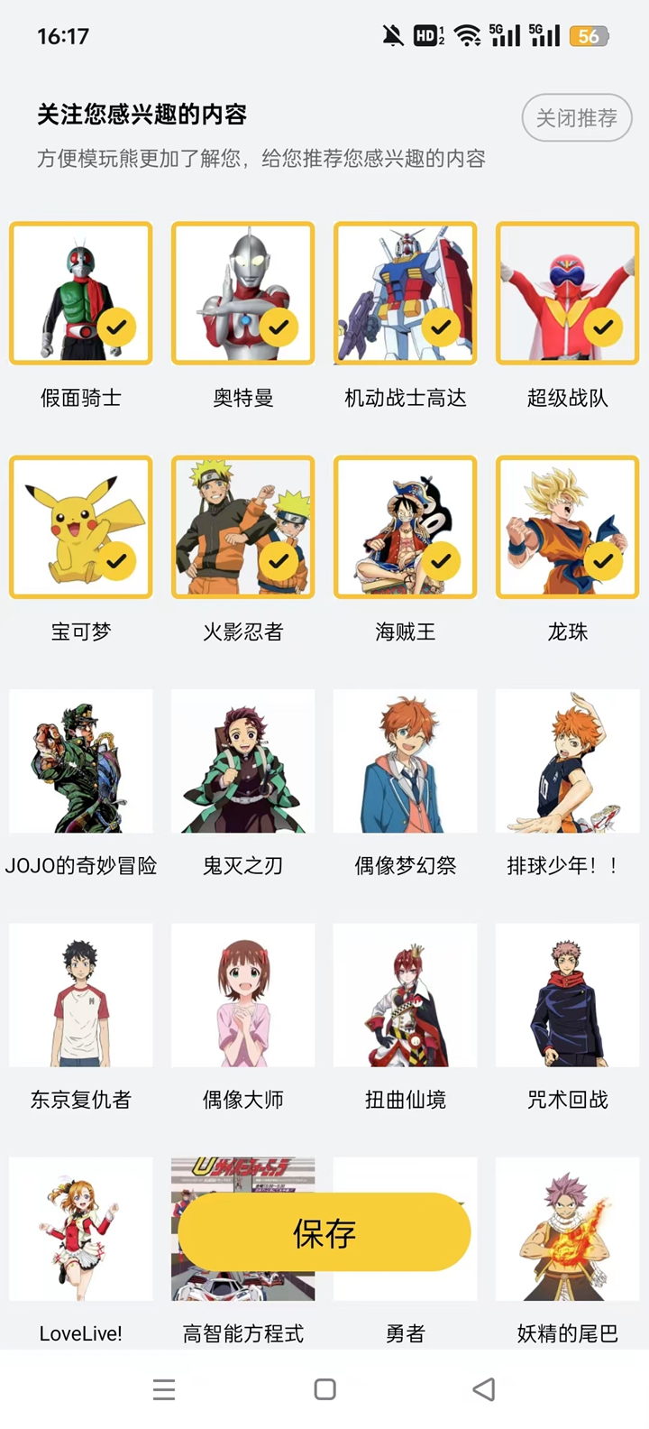模玩熊app截图7
