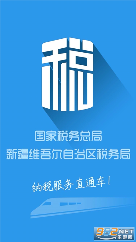 �½�˰���籣�ɷ�app��ͼ3