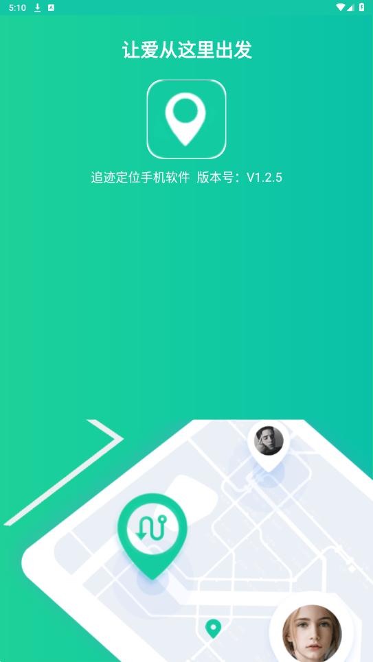 ׷����λappv3.2.4 �ֻ����ͼ5