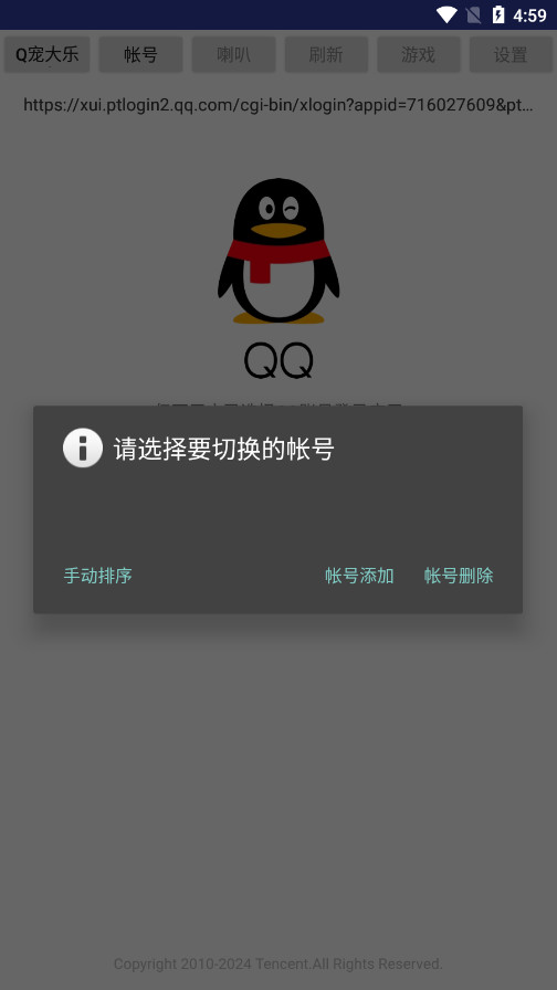 �������Ȱ�׿���v9.9.6 ���°��ͼ3