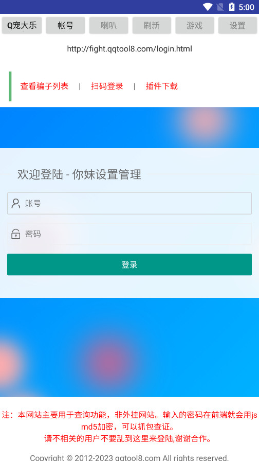 �������Ȱ�׿���v9.9.6 ���°��ͼ6