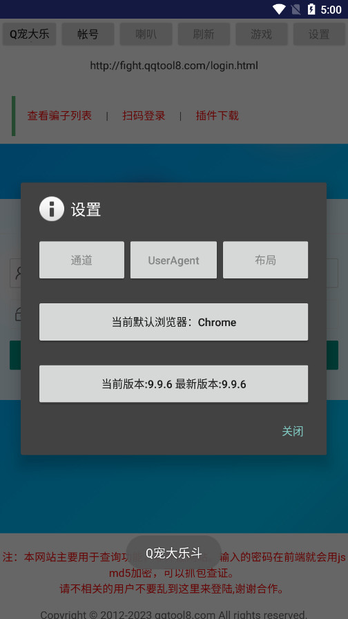 �������Ȱ�׿���v9.9.6 ���°��ͼ4