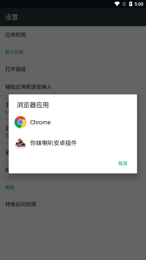 �������Ȱ�׿���v9.9.6 ���°��ͼ5