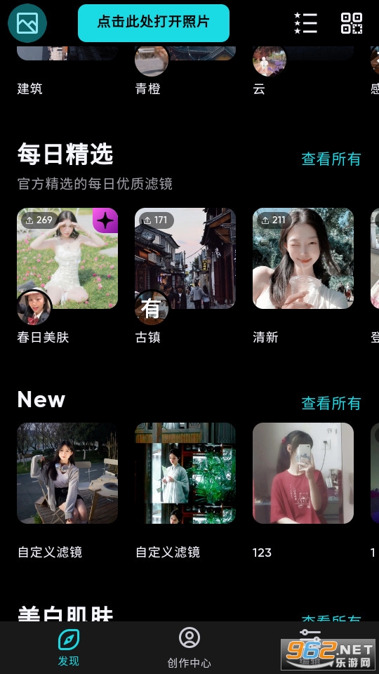 泼辣修图截图0