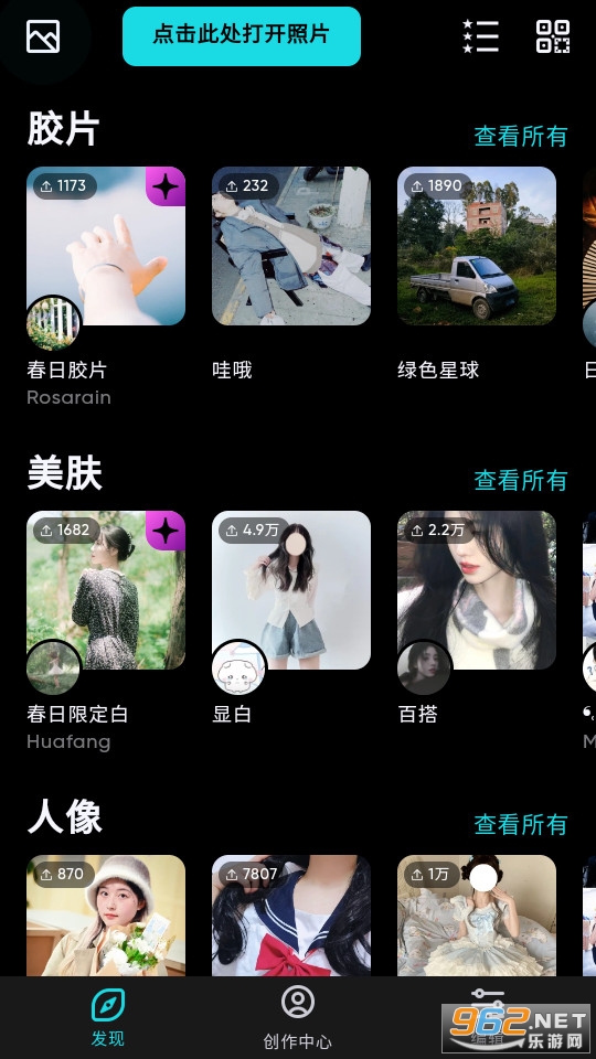 泼辣修图截图1
