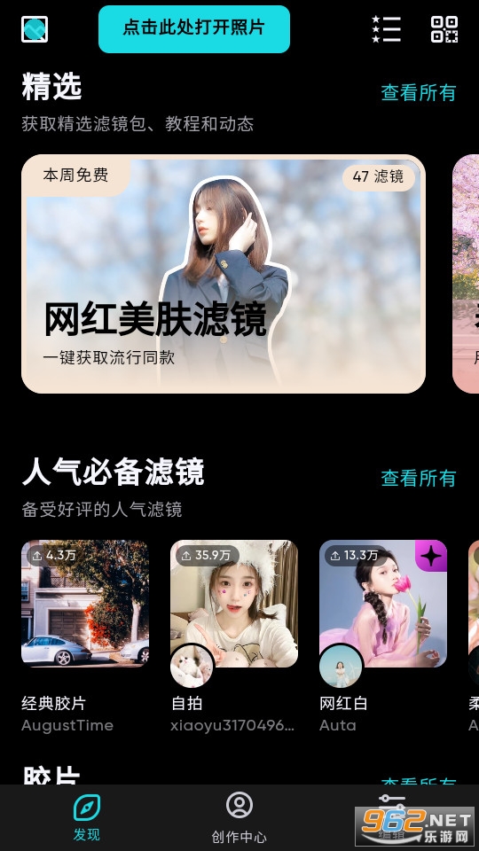 泼辣修图截图3
