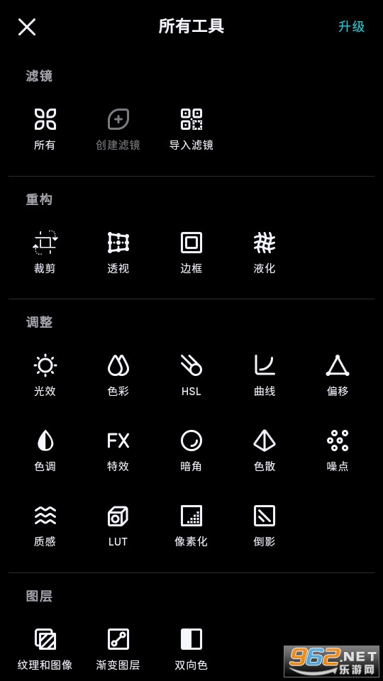 泼辣修图截图8