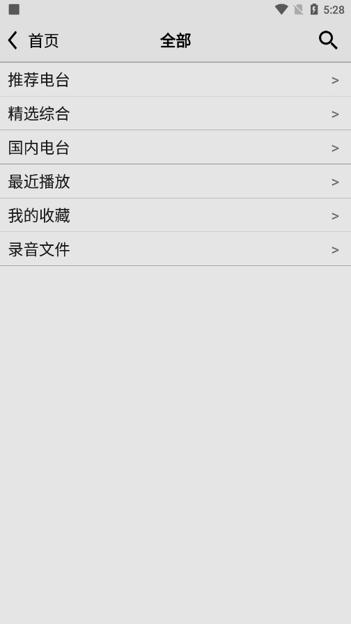 cradio龙卷风收音机最新版截图2