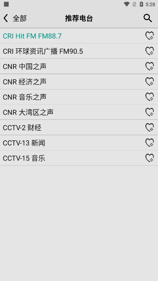 cradio龙卷风收音机最新版截图5