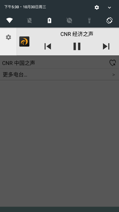 cradio龙卷风收音机最新版截图8