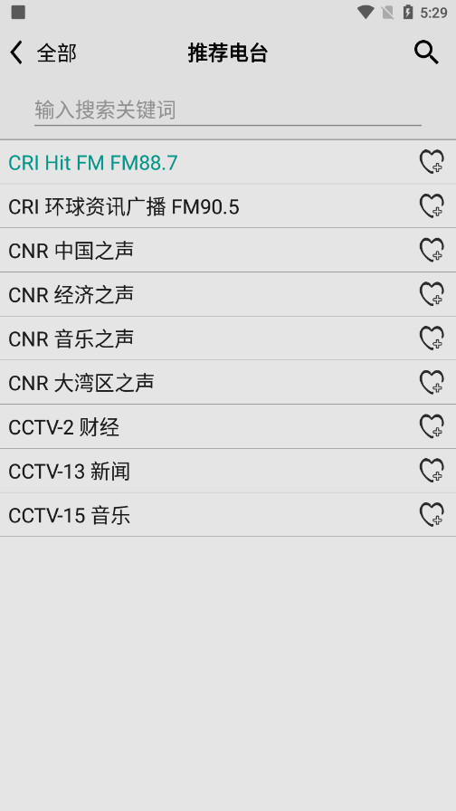 cradio龙卷风收音机最新版截图6