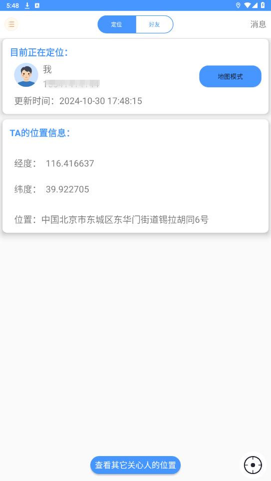 ��ѰTa�ٷ�����v200.1 ���°��ͼ3