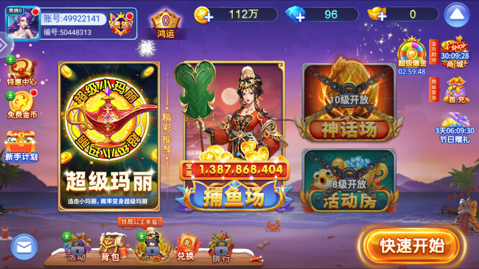 �������ս�ٷ������ͼ2