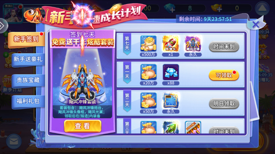 �������ս�ٷ������ͼ4