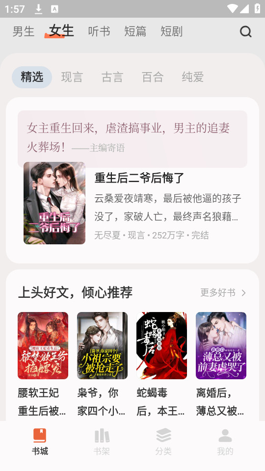 ��ˮС˵appv0.10.6��ͼ1