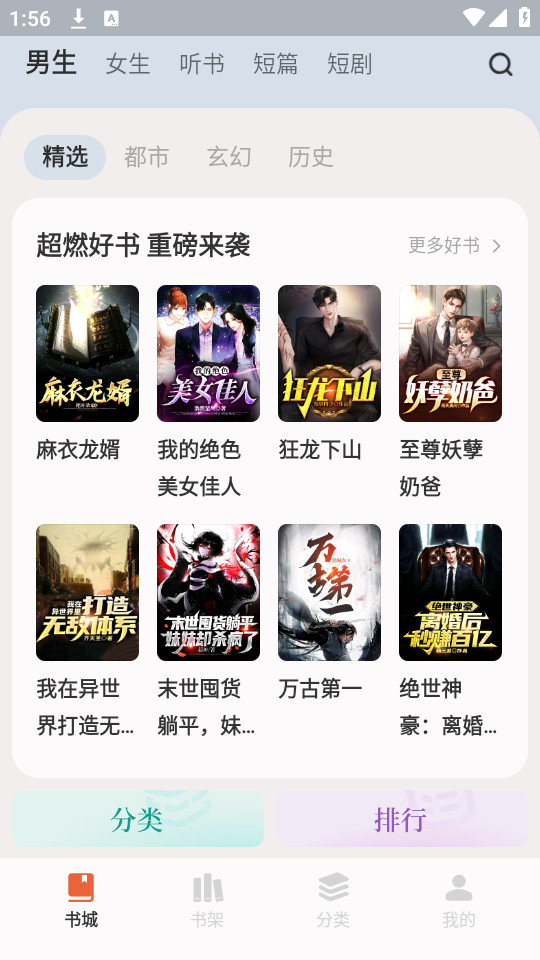 ��ˮС˵appv0.10.6��ͼ2