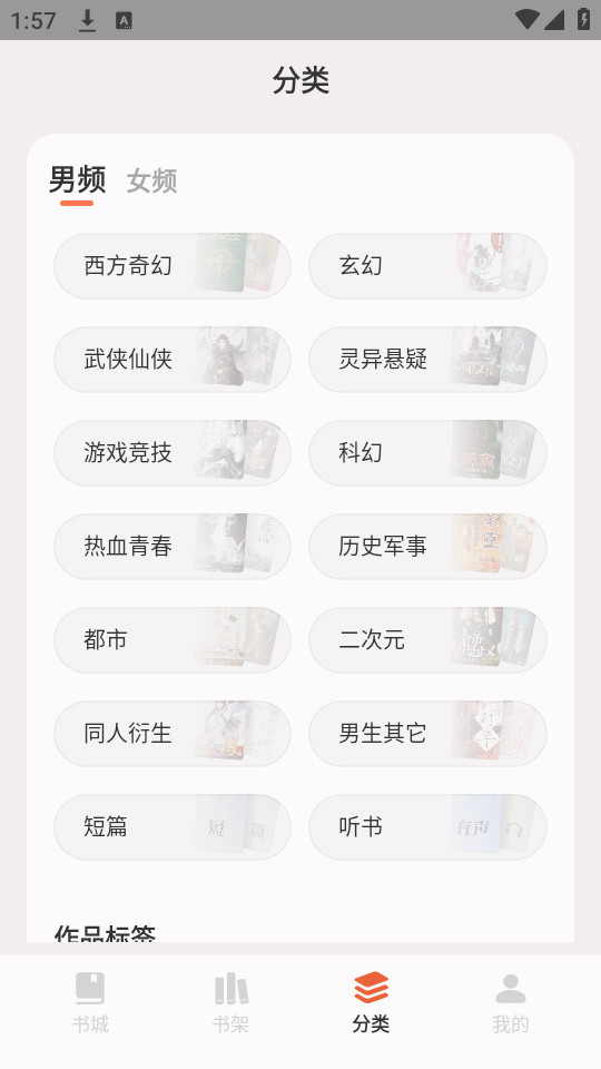 ��ˮС˵appv0.10.6��ͼ3