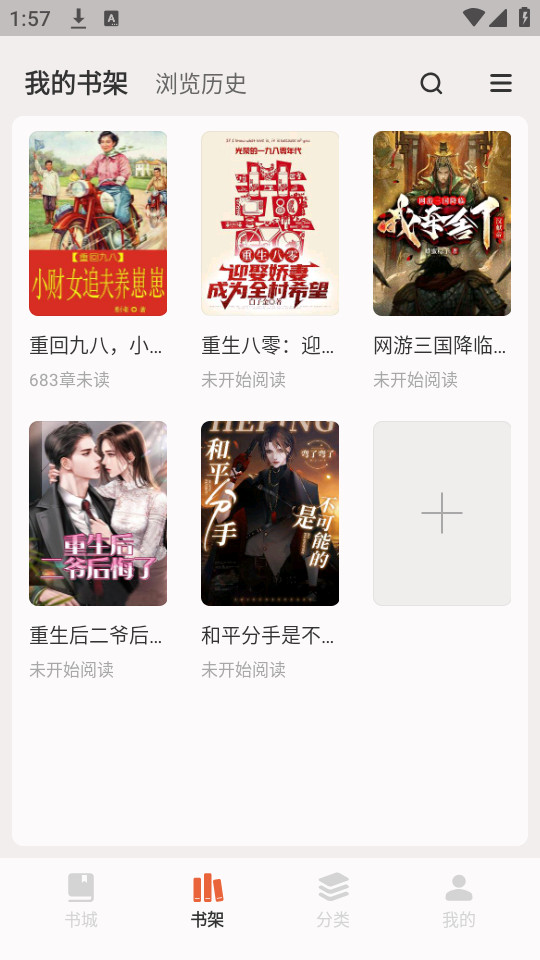��ˮС˵appv0.10.6��ͼ5