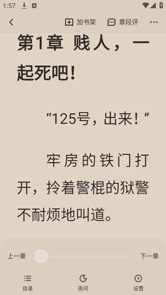 ��ˮС˵appv0.10.6��ͼ6