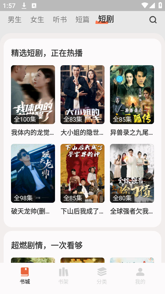 ��ˮС˵appv0.10.6��ͼ7