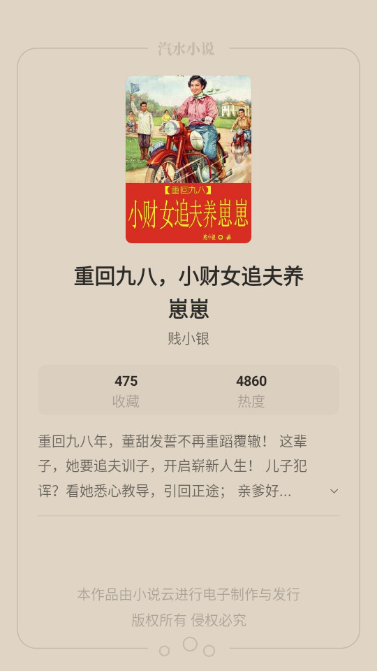 ��ˮС˵appv0.10.6��ͼ8