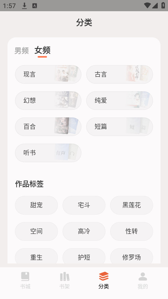 ��ˮС˵appv0.10.6��ͼ9