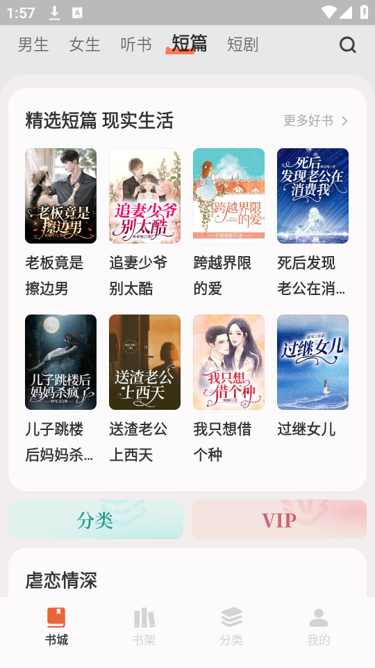 ��ˮС˵appv0.10.6��ͼ10
