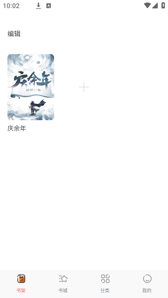 �����Ķ�appv4.1.3��ͼ2