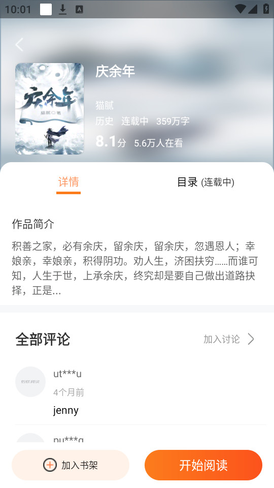 �����Ķ�appv4.1.3��ͼ3