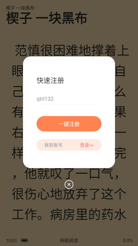 �����Ķ�appv4.1.3��ͼ4