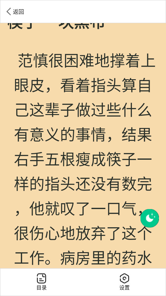 �����Ķ�appv4.1.3��ͼ5